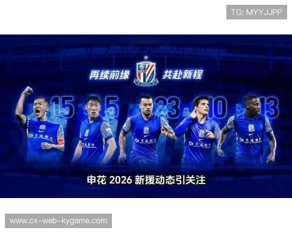 上海申花新外援正式亮相，球队争取亚冠席位